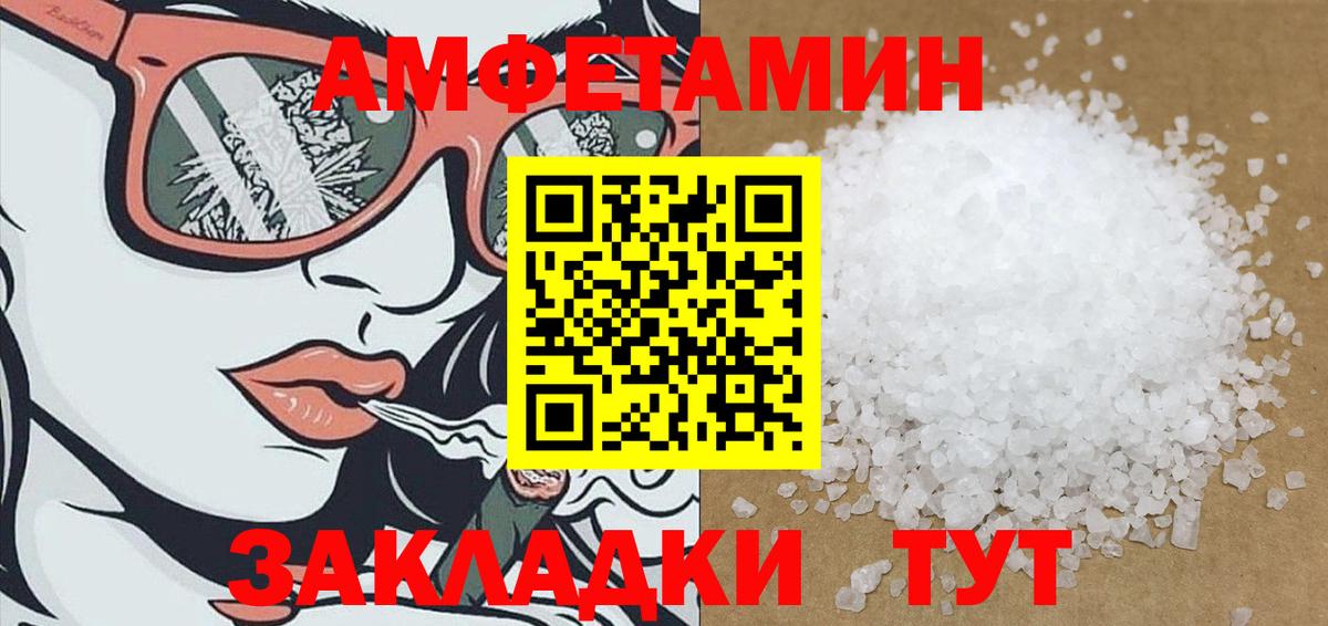 Новодвинск  Амфетамин 97%  АМФЕТАМИН  Вход с VPN 