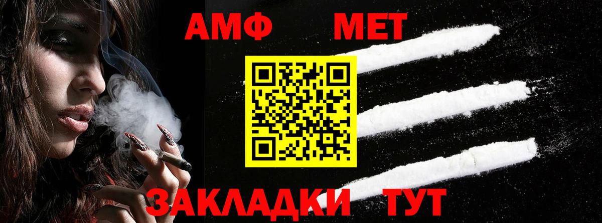 Amphetamine VHQ Новодвинск