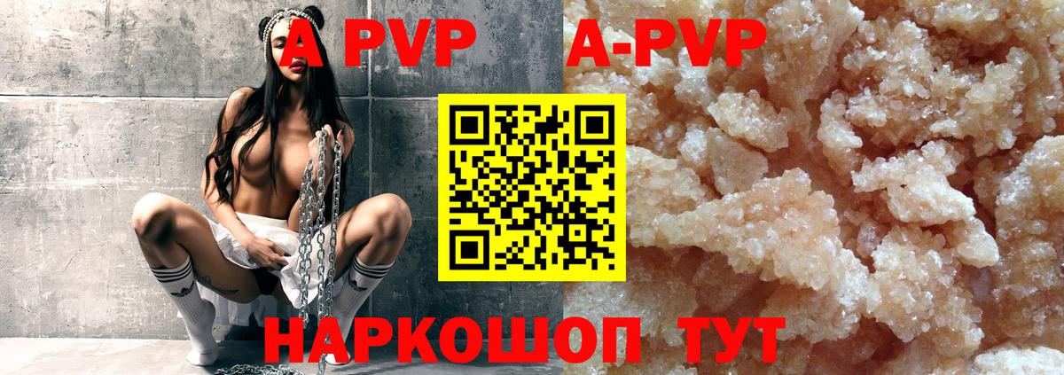 Новодвинск  Alfa_PVP крисы CK  A PVP  Вход с VPN  Alfa_PVP Crystall 
