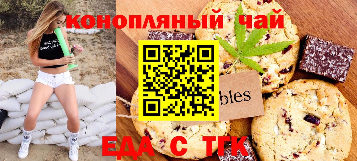 Cannafood марихуана Новодвинск