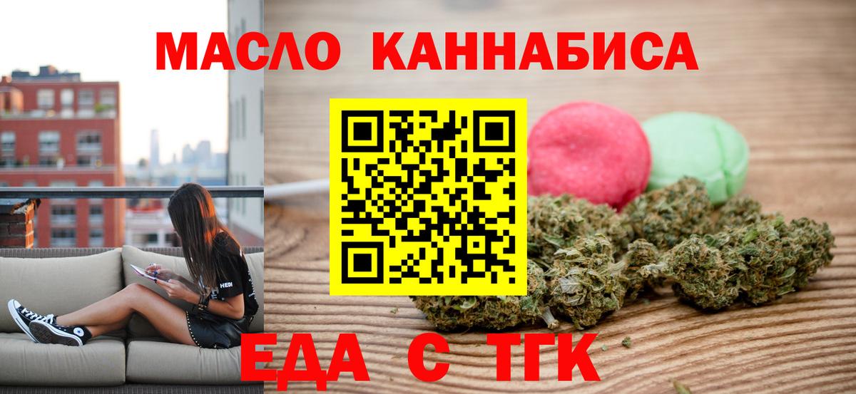 Canna-Cookies конопля  Вход с VPN  Новодвинск 
