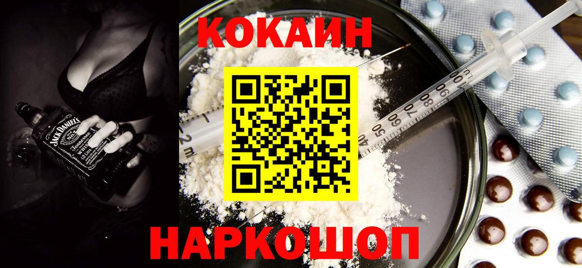 дарнет шоп  Кокаин VHQ  Вход с VPN  Новодвинск 