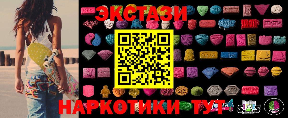Новодвинск  ЭКСТАЗИ Punisher  Экстази XTC  Вход с VPN 