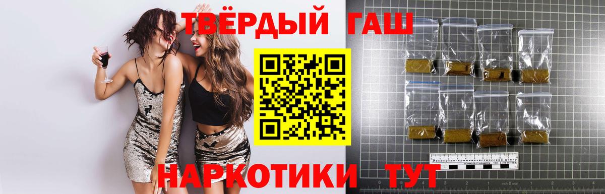 Гашиш Cannabis Новодвинск