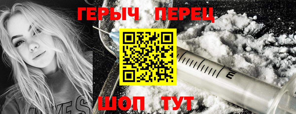 Новодвинск  Героин хмурый  Вход с VPN 