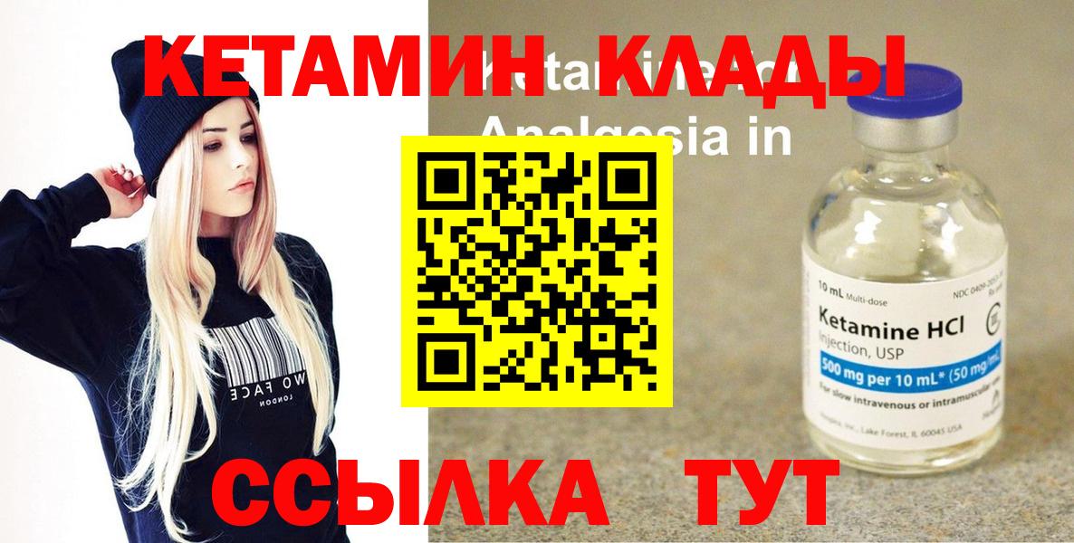 Новодвинск  Кетамин ketamine  Вход с VPN 