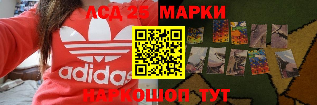 ЛСД экстази ecstasy  LSD-25 экстази кислота  Лсд 25 экстази  Новодвинск  Вход с VPN 