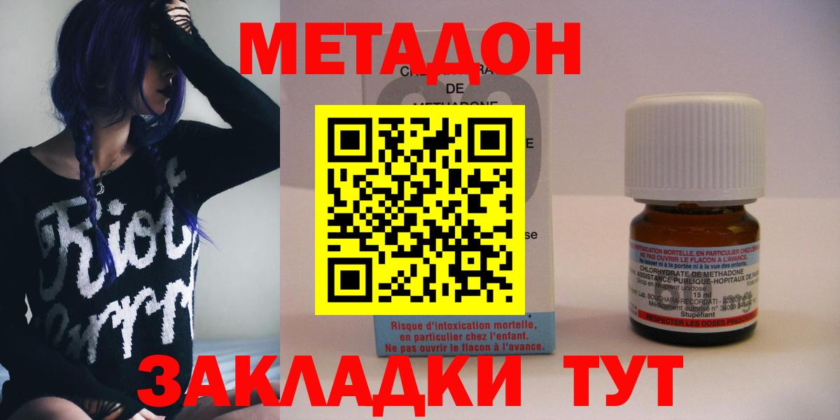 МЕТАДОН мёд  Вход с VPN  Новодвинск 