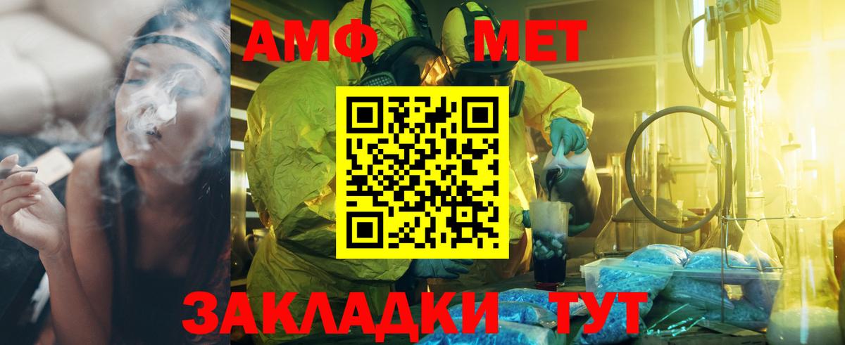 Метамфетамин винт  Вход с VPN  Метамфетамин винт  Новодвинск 