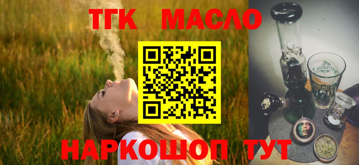 ТГК концентрат Новодвинск