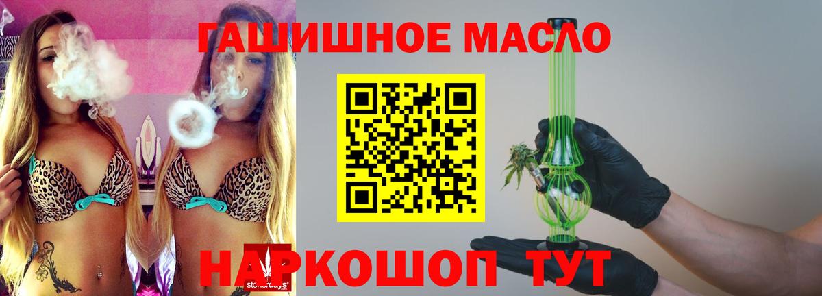 ТГК THC oil  Вход с VPN  Новодвинск  Дистиллят ТГК Wax 