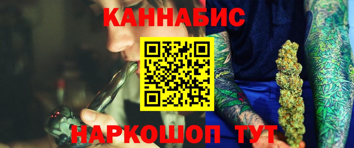 Новодвинск  Каннабис сатива  Марихуана AK-47  Бошки Шишки THC 21%  Вход с VPN 